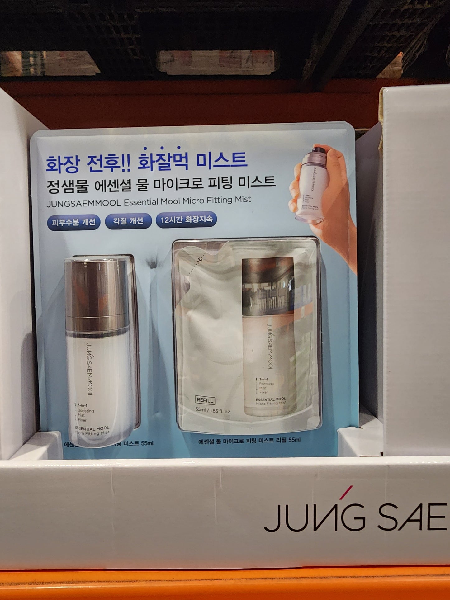 สเปรย์เซตติ้งเมคอัพ JUNGSAEMMOOL Essential Mool Micro Fitting Mistชุด 2 ขวด 55ml พร้อมรีฟิล