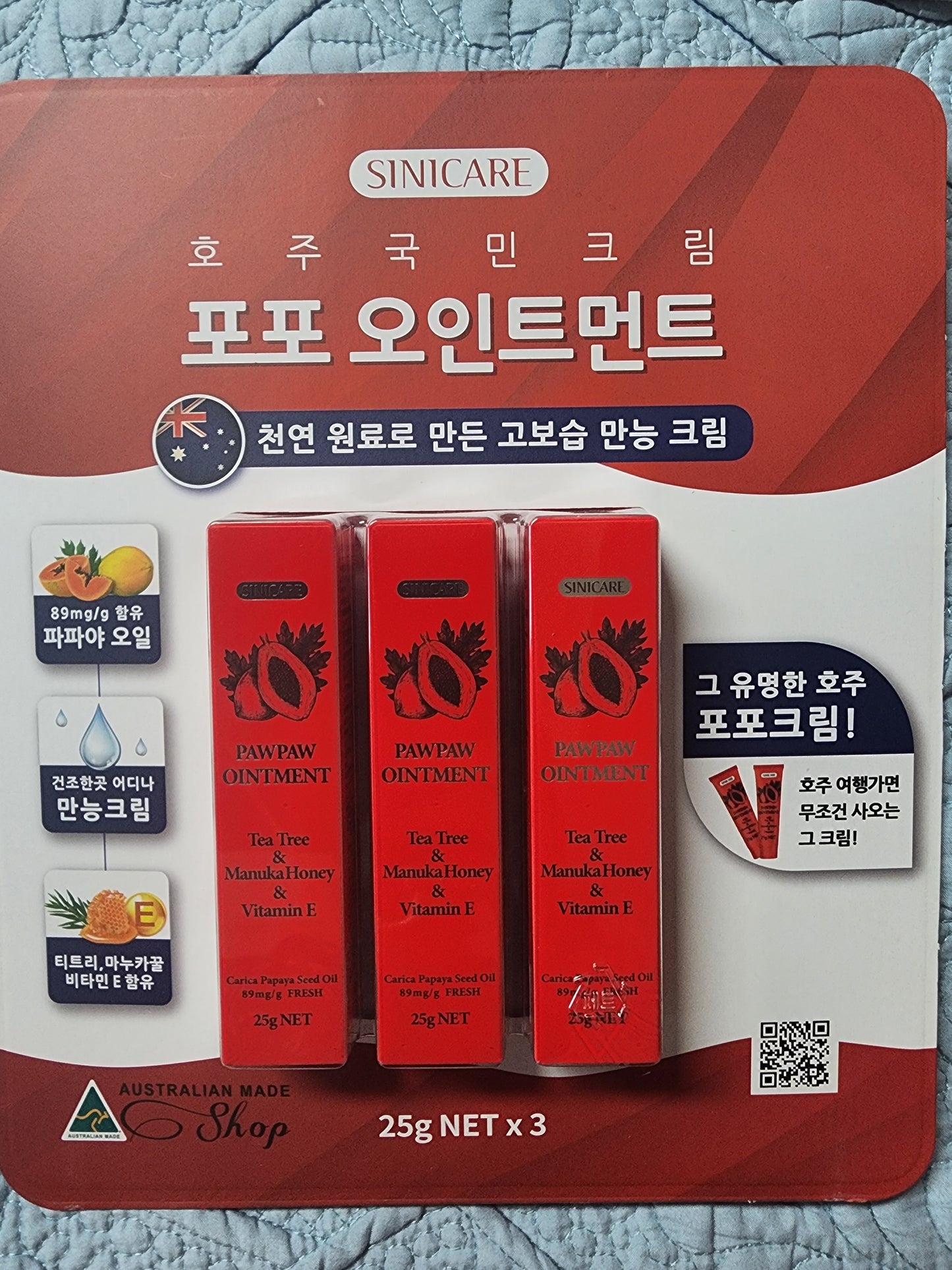 ครีมบำรุงผิว SINICARE PAWPAW OINTMENT จากออสเตรเลีย 3 หลอด 25g ครีมมะละกอ ทีทรี มานูกาฮันนี่ วิตามินอี