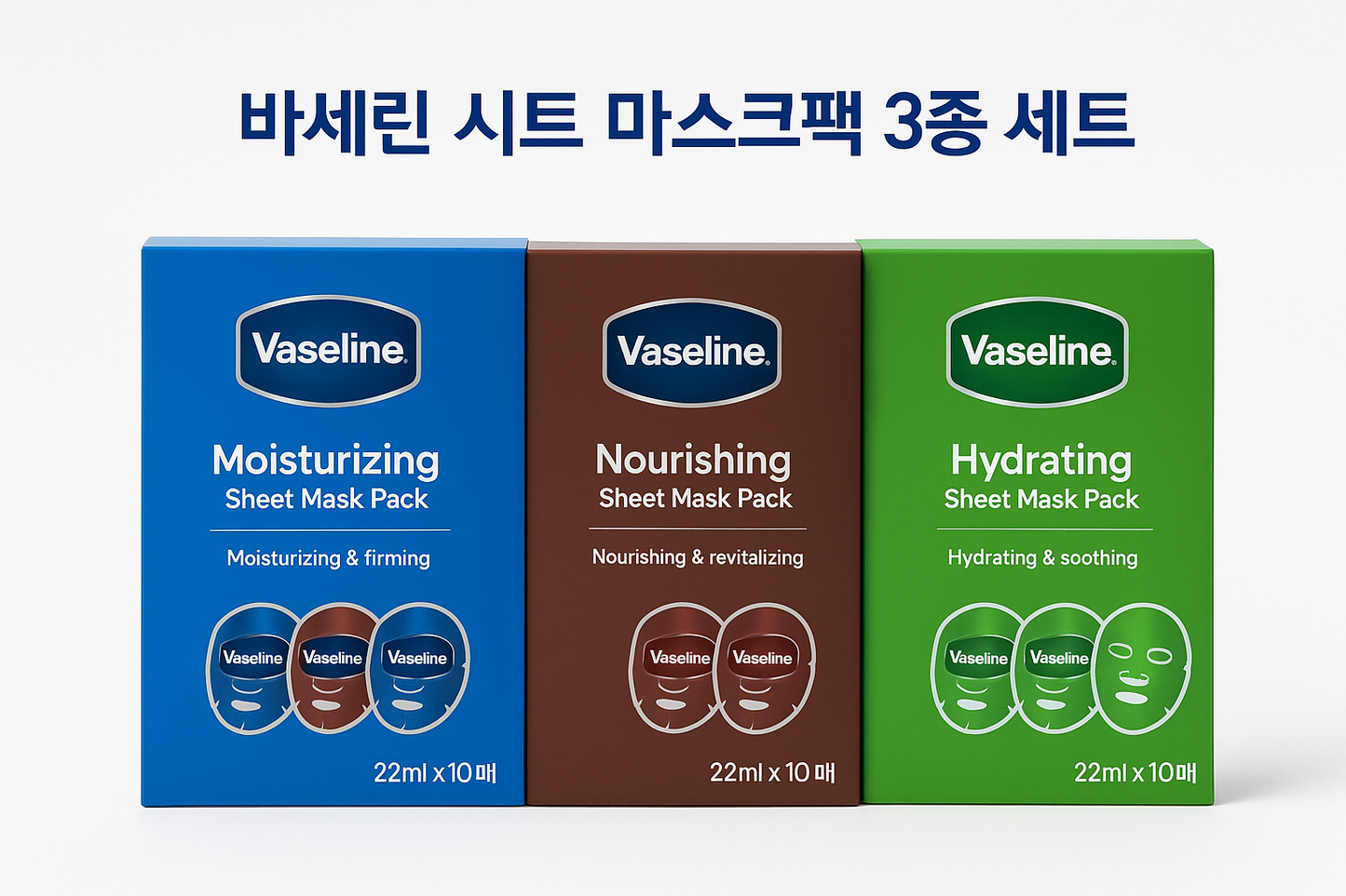 วาสลีน ชีทมาสก์ คอสต์โก้ แท้ 3 เซ็ต ไฮเดรติ้ง มอยส์เจอไรซิ่ง นูริชชิ่ง