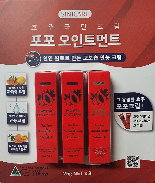 
ครีมบำรุงผิว SINICARE PAWPAW OINTMENT จากออสเตรเลีย 3 หลอด 25g ครีมมะละกอ ทีทรี มานูกาฮันนี่ วิตามินอี