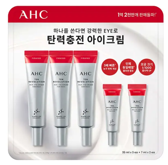 ครีมบำรุงรอบดวงตา AHC TEN REVOLUTION