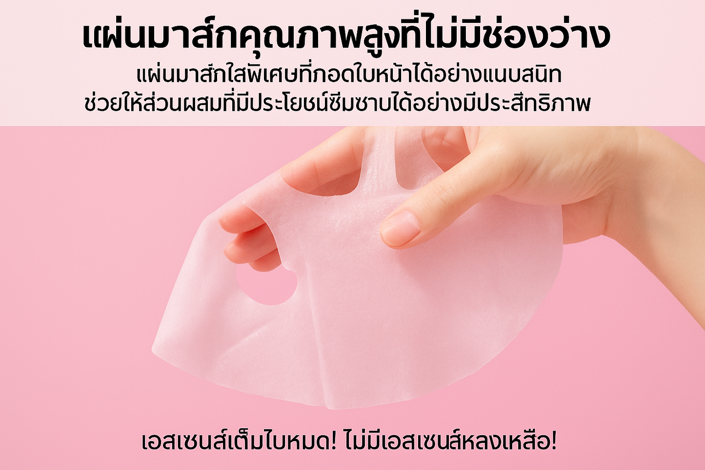 태국어 시트마스크 이미지