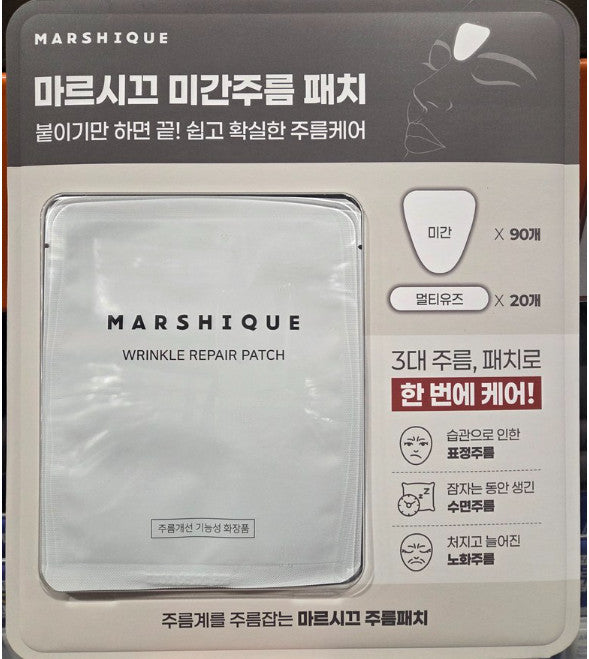 แพทช์ลดริ้วรอยหน้าผาก มาร์ชีค MARSHIQUE WRINKLE REPAIR PATCH 110 แผ่น