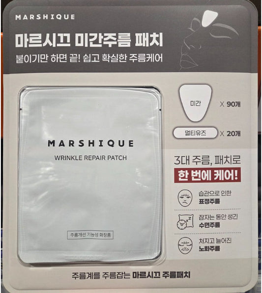 แพทช์ลดริ้วรอยหน้าผาก มาร์ชีค MARSHIQUE WRINKLE REPAIR PATCH 110 แผ่น