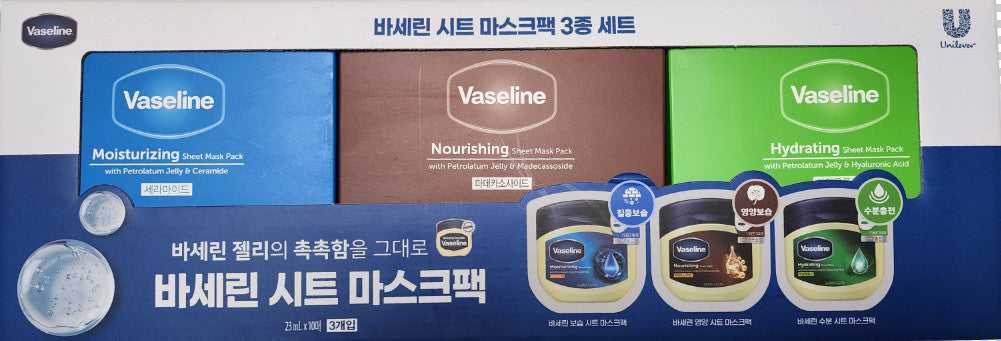 วาสลีน ชีทมาสก์ 3 ชนิด แพ็คเกจจิ้ง คอสต์โก้ แท้